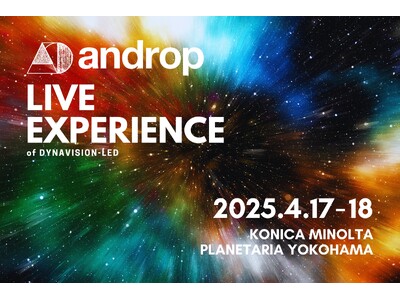 andropを迎え、LEDプラネタリウムライブを開催『androp：LIVE EXPERIENCE of DYNAVISION-LED』