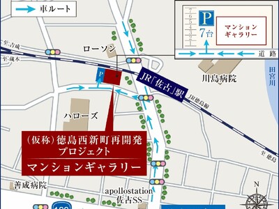 【8/29金10時～記者会見開催】徳島市新町西地区第一種市街地再開発事業住宅棟マンションギャラリーお披露目会のお知らせ
