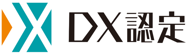 経済産業省が定める「DX 認定事業者」 認定取得のお知らせ