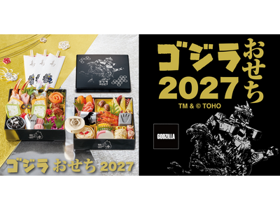 ゴジラと共に迎える新年！2027年は『ゴジラ×メカゴジラ』公開25周年、メカゴジラを初めゴジラや東宝怪獣...