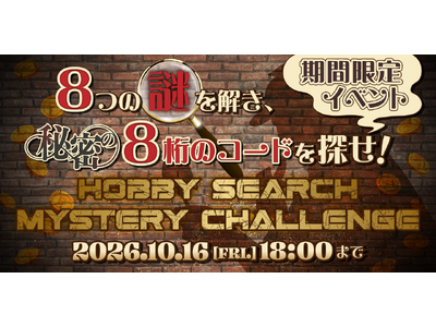 �y�����[�X�zhobbysearch�hmystery challenge�F�L�����y�[���h�J�Â̂��m�点