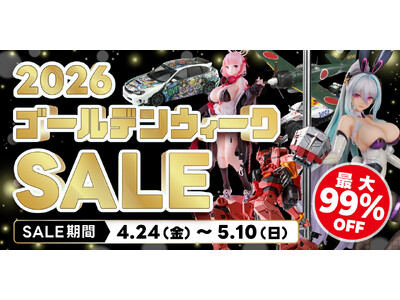 ゴールデンウィークはホビーを楽しむ！ホビーサーチゴールデンウィークセール開催！