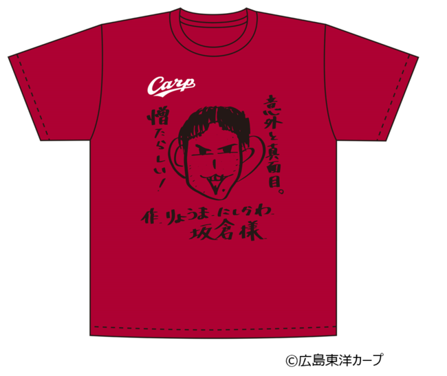広島東洋カープ×J SPORTS 選手デザインTシャツ第2弾が5月20日(金)よりJ SPORTSオンラインショップにて発売決定！