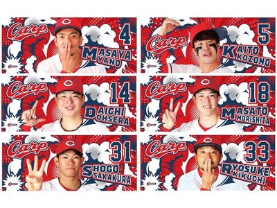 カープ選手写真 広島東洋カープ×J SPORTS】6選手の応援フォトタオル7月25日(金