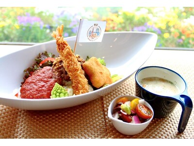 【東京都港区】区政80周年を味わう！記念メニューの提供を開始
