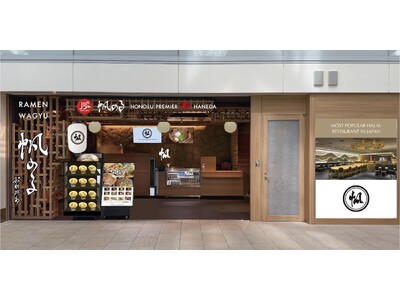 ハラル対応レストラン最大手「帆のる」が羽田空港第３ターミナルに新店舗オープン