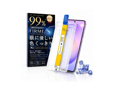 FIRME＞「Galaxy S26」対応 誰でもかんたんにフィルムが貼れるガイド付