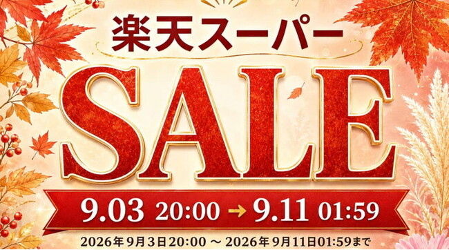 �y�H�̊y�V�X�[�p�[SALE�z�X�}�z���Q�[���A�N�Z�T���[�u�����h�uFIRME�v���S�i�ΏہE�ő�50%OFF�̒��ڋʃN�[�|�������Ԍ���Ŕz�z�J�n�I