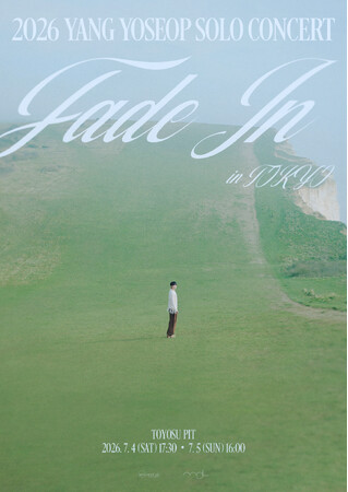HIGHLIGHT ヤン・ヨソプ 約3年振りの日本ソロコンサート開催決定！「2026 YANG YOSEOP SOLO CONCERT ＜Fade In＞ in TOKYO」