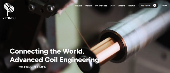 【プロネック】公式WEBサイトをリニューアル｜英語版サイトも同時公開