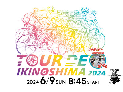 読売新聞西部本社発刊60周年記念「ツール・ド・壱岐島2024」