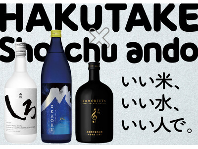 �F�{�E�����Ē��𑢂�u�����𑢁v�������w�ɓo��!Sho-chu ando�ŁuHAKUTAKE DAY�v��5��23��(�y)�ɊJ��!