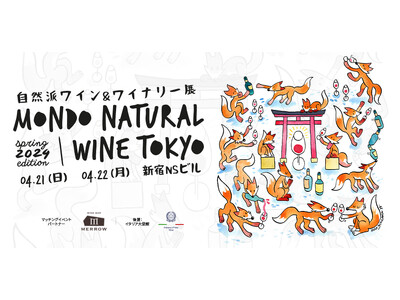 Mondo Natural Wine Tokyo 2024