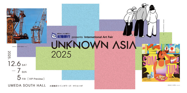 プレスリリース「UNKNOWN ASIA 2025にCaran Coronブース出展」のイメージ画像