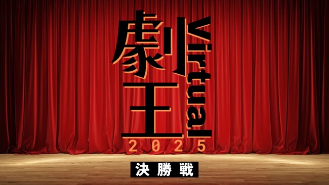 TJÁI20Ԃ̉oguVirtual2025v