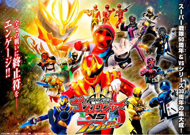 2026�N3��20���i���j����f��V�V�l�N�X�g�w�i���o�[��������S�W���E�W���[VS�u���u���W���[�x�o�[�`�����v���_�N�V��������E�^�p���A�C�E�y�A�[�Y���S��