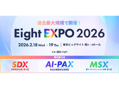 Eight EXPO 2026 出展のお知らせ｜松尾研発スタートアップAthena