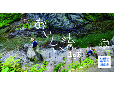 山から海までのつながりを食を通じて体験する「おいしい流域」利根川・鬼怒川編（全6回）を開催！