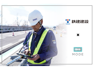 IoTと生成AIで高速道路リニューアルプロジェクトの安全管理を革新！