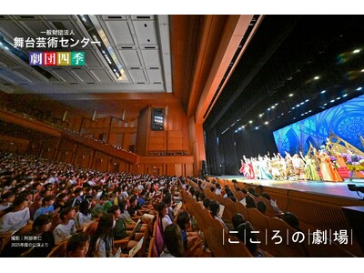 2026年度児童招待公演「こころの劇場」に協賛