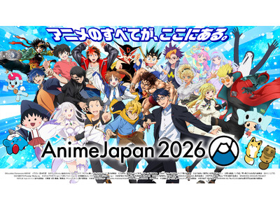 アニメのすべてが、ここにある。世界最大級のアニメの祭典「AnimeJapan 2026」に協賛