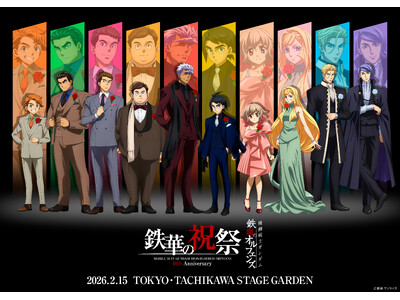 �u�@����m�K���_�� �S���̃I���t�F���Y 10���N�L�O�C�x���g -�S�؂̏j��-�v�֋��^