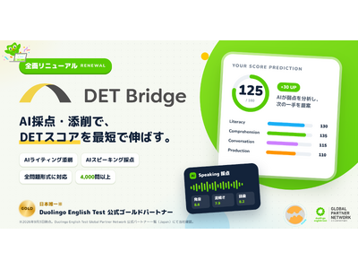 �y�S�ʃ��j���[�A���zDuolingo English Test�΍�A�v���uDET Bridge�v�����j���[�A���IAI�ɂ�郉�C�e�B���O�E�X�s�[�L���O�����̓_�ŁA�ڕW�X�R�A�B�������̓T�|�[�g