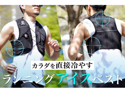 もう夏に足を止めない。心拍を安定させ、理想の練習量を維持する一着