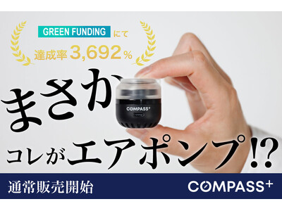 【通常販売開始】スペック至上主義。29gに詰め込まれた、圧倒的吸引のテクノロジー