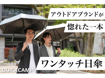 QUICKCAMPが惚れた一本。信頼の専門メーカー日傘を公式ストアで
