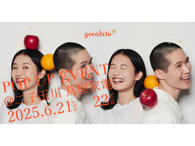 日常の”余暇”を創造するライフスタイルブランド「yocabito」 初のポップアップイベント開催 @二子...