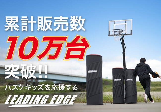 「家でも、一人でも強くなれる」累計販売10万台を突破した LEADING EDGEが提案する、試合に直結する“本気”の自宅練習環境