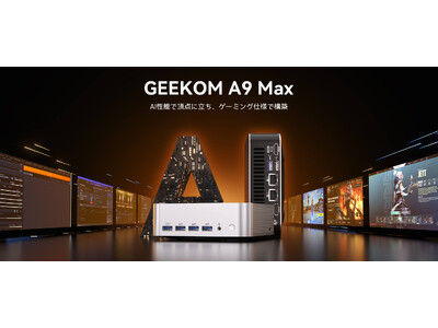 GEEKOM、Ryzen AI 9 HX370と最先端AI機能を搭載したA9 Max Mini PCを発表