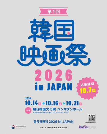 �w��1�� �؍��f��� 2026 in JAPAN�x�J�Ì���I�ŐV��̓��ʎ��ʉ����{����f�A����܂őS�W��i����f