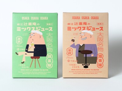 大阪名物ミックスジュース×日本茶ー　大阪・堀江の老舗茶舗「堀江辻重庵」発、抹茶＆焙じ茶の新感覚ドリンク新発売