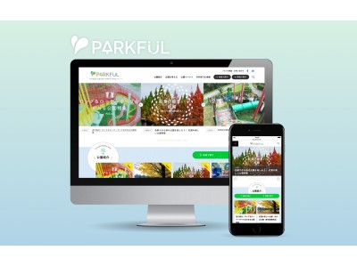 公園専門Webメディア「PARKFUL」がサイトデザインをリニューアル！