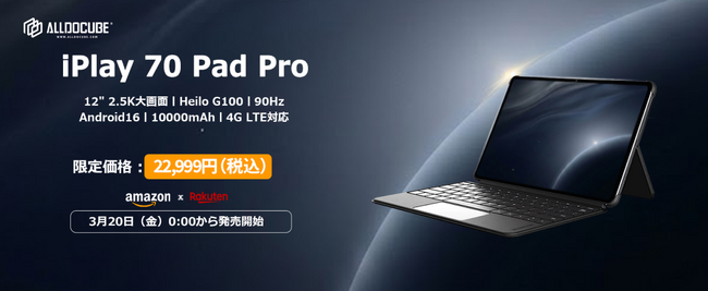 �yALLDOCUBE�z12.1�C���`�V�^�^�u���b�g�uiPlay 70 Pad Pro�v�𔭕\