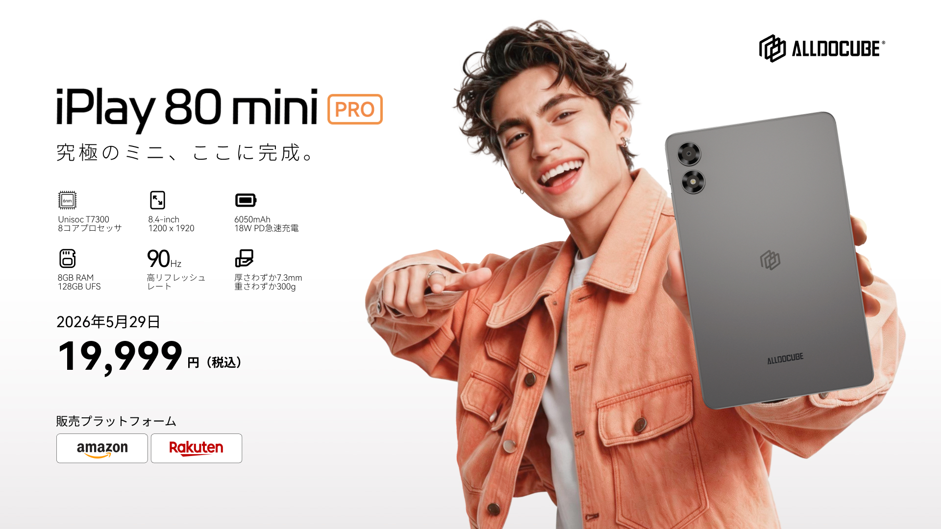 【ALLDOCUBE】8.4インチ高コスパタブレット「iPlay 80 min…