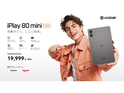 【ALLDOCUBE】8.4インチ高コスパタブレット「iPlay 80 mini Pro」発売