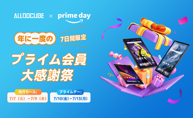 Amazon Prime Day 2026�J�ÁIALLDOCUBE�^�u���b�g7�@�킪�ő�27.7��OFF�̊��Ԍ���Z�[��