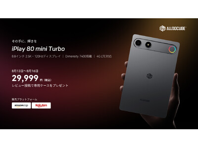 ALLDOCUBE】8.8インチ2.5K・120Hz高リフレッシュレート搭載の