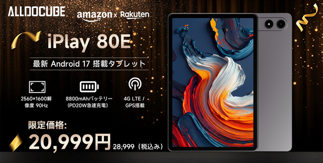 �yALLDOCUBE�z11�C���`�E2.5K�^90Hz�f�B�X�v���C���ڃ^�u���b�g�uiPlay 80E�v�����{�㗤