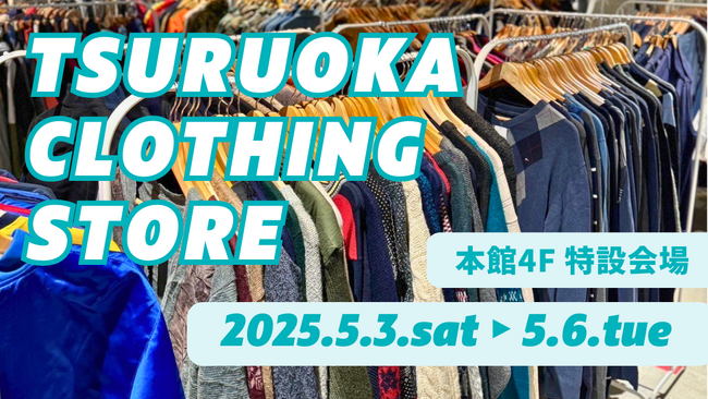 【最安値0円の古着屋】ツルオカクロージングストアが複合商業施設THREEの2さいをお祝いしてゴールデンウィークに青森に帰ってきます！｜#THREE生誕祭2025