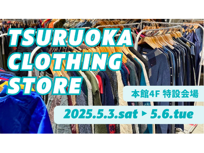 【最安値0円の古着屋】ツルオカクロージングストアが複合商業施設THREEの2さいをお祝いしてゴールデンウ...