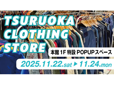 【最安値0円の古着屋】ツルオカクロージングストアが複合商業施設THREEに3日間限定で帰ってきます！#毎...