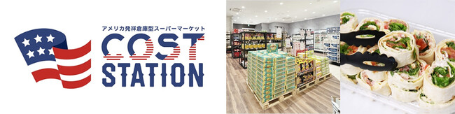 コストコ商品の再販店『コストステーション』がイオンモール名古屋茶屋に2号店をオープン