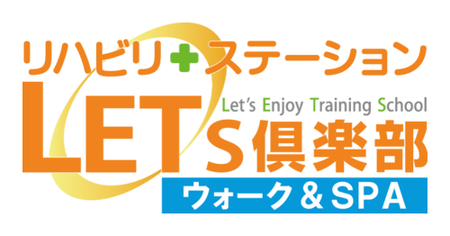 自立支援型デイ(R)サービス「レッツ倶楽部」（ウォーク＆SPA）を北海道・大阪府で開業。