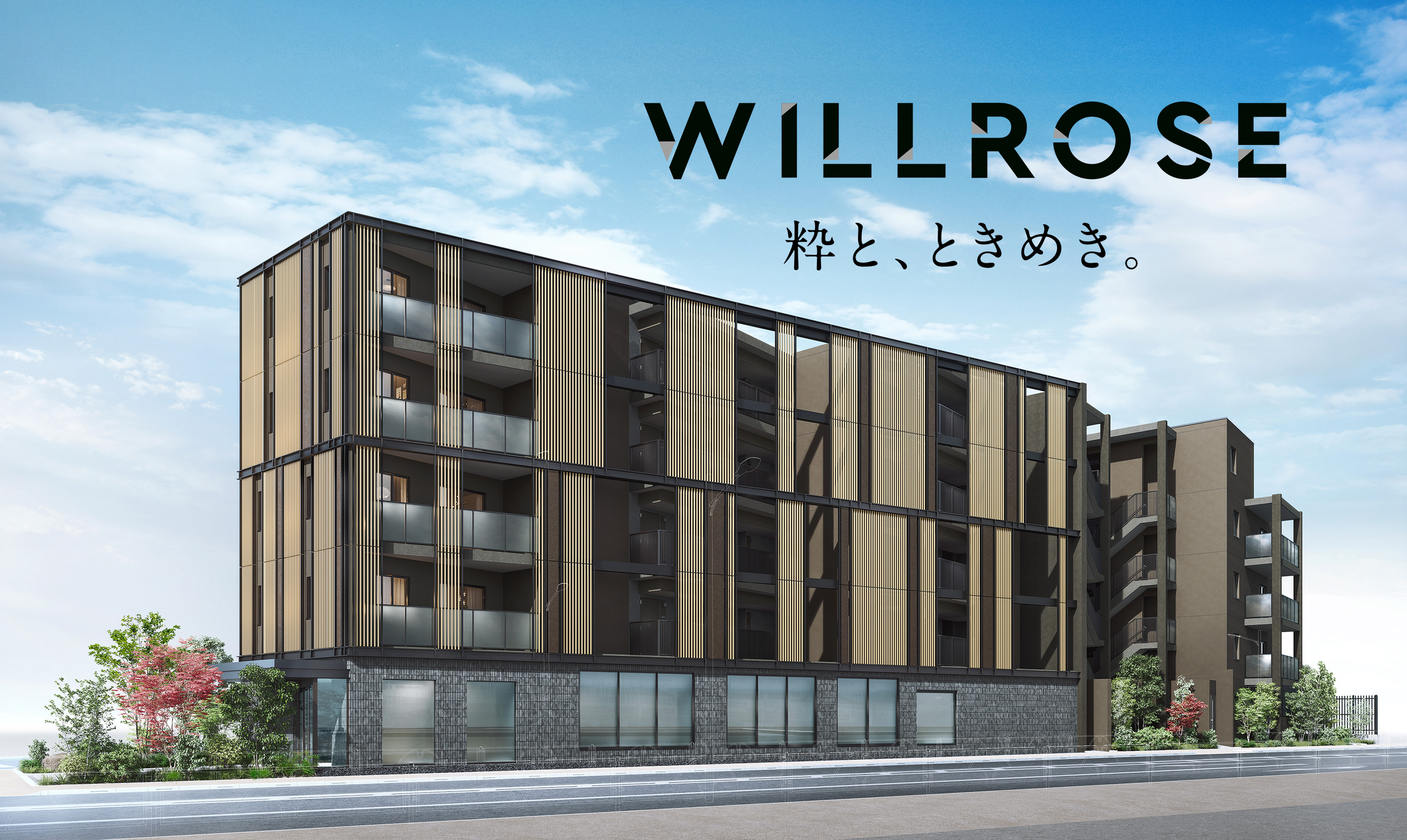 WILLROSE　新築分譲マンション『ウィルローズ光が丘』販売開始のお知らせ