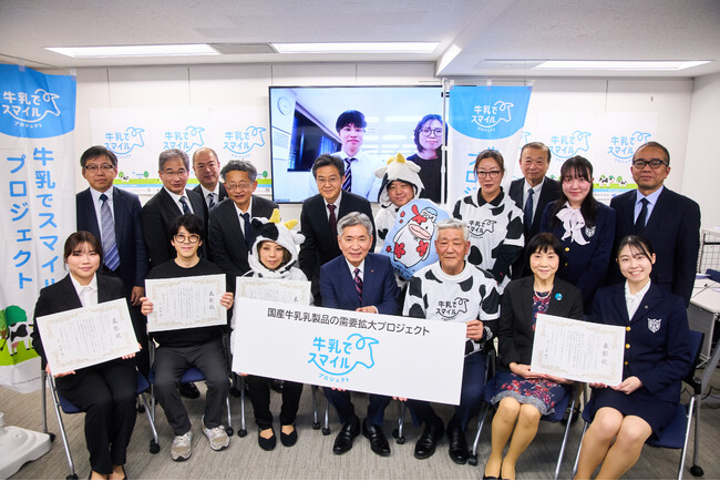 ＜イベントレポート＞「2025年度 牛乳でスマイルプロジェクト 優良事例報告会」を開催 -全国1,121メンバーの取り組みから26の優良事例を選定、7事例を表彰