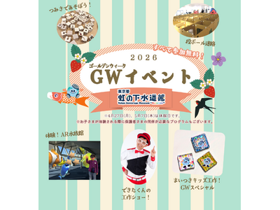 �y�����s���̉������فz�S�[���f���E�B�[�N�C�x���g2026